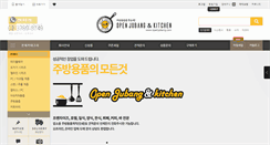 Desktop Screenshot of openjubang.com